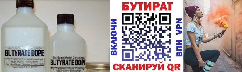 Бутират 1.4BDO  hydra ссылка  Тосно  сколько стоит 