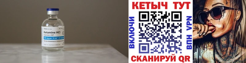 где купить наркотик Тосно Кетамин VHQ