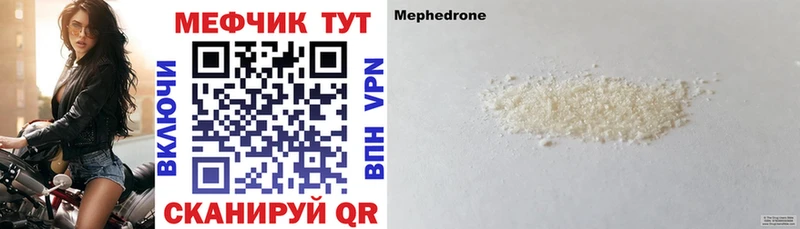 МЕФ mephedrone  Тосно 
